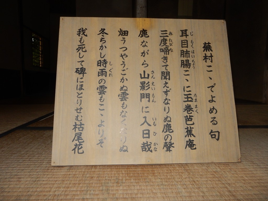 Six Buson haiku written at Basho-an and displayed in the teahouse