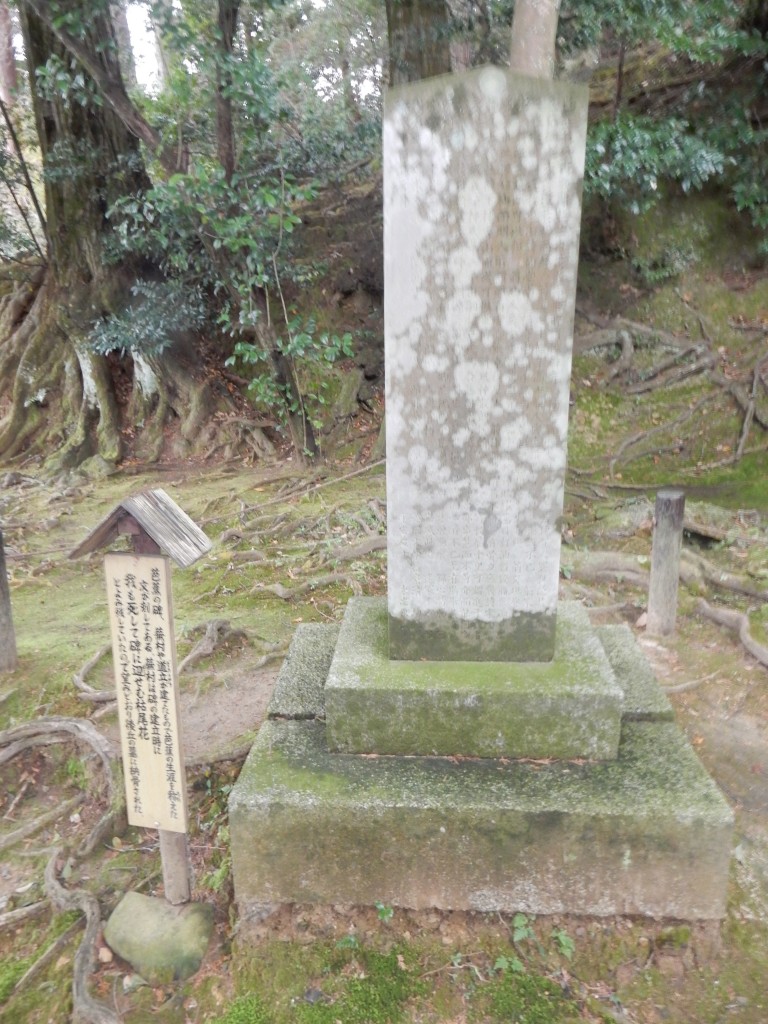 The stone monument Buson erected for Basho next to the Basho-an